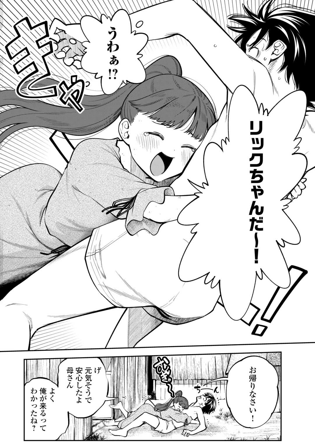 Neratte Tsuihou sareta Sousei Mahoutsukai wa Isekai wo Ouka suru - Chapter 3 - Page 4