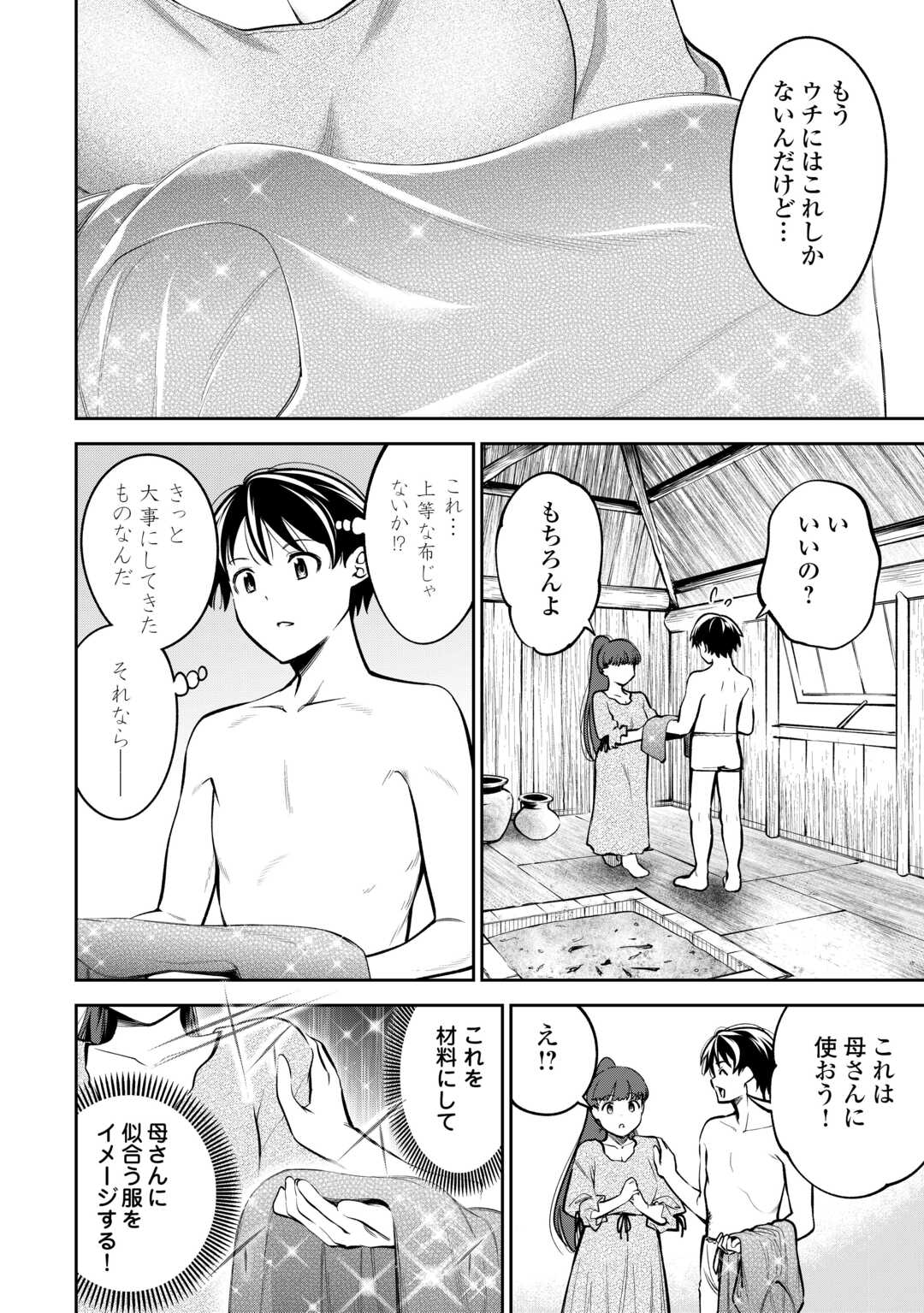 Neratte Tsuihou sareta Sousei Mahoutsukai wa Isekai wo Ouka suru - Chapter 3 - Page 6