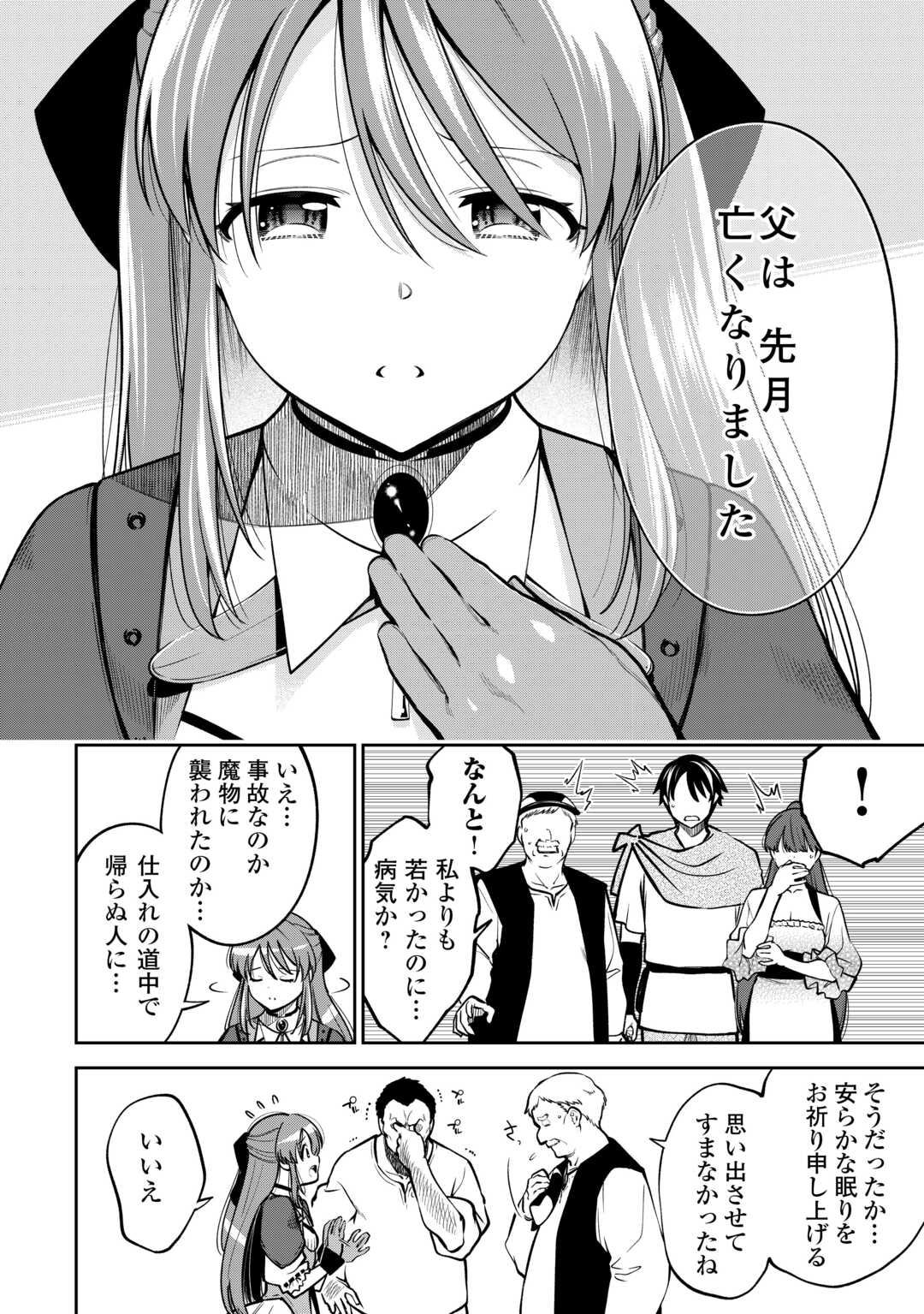 Neratte Tsuihou sareta Sousei Mahoutsukai wa Isekai wo Ouka suru - Chapter 5 - Page 8