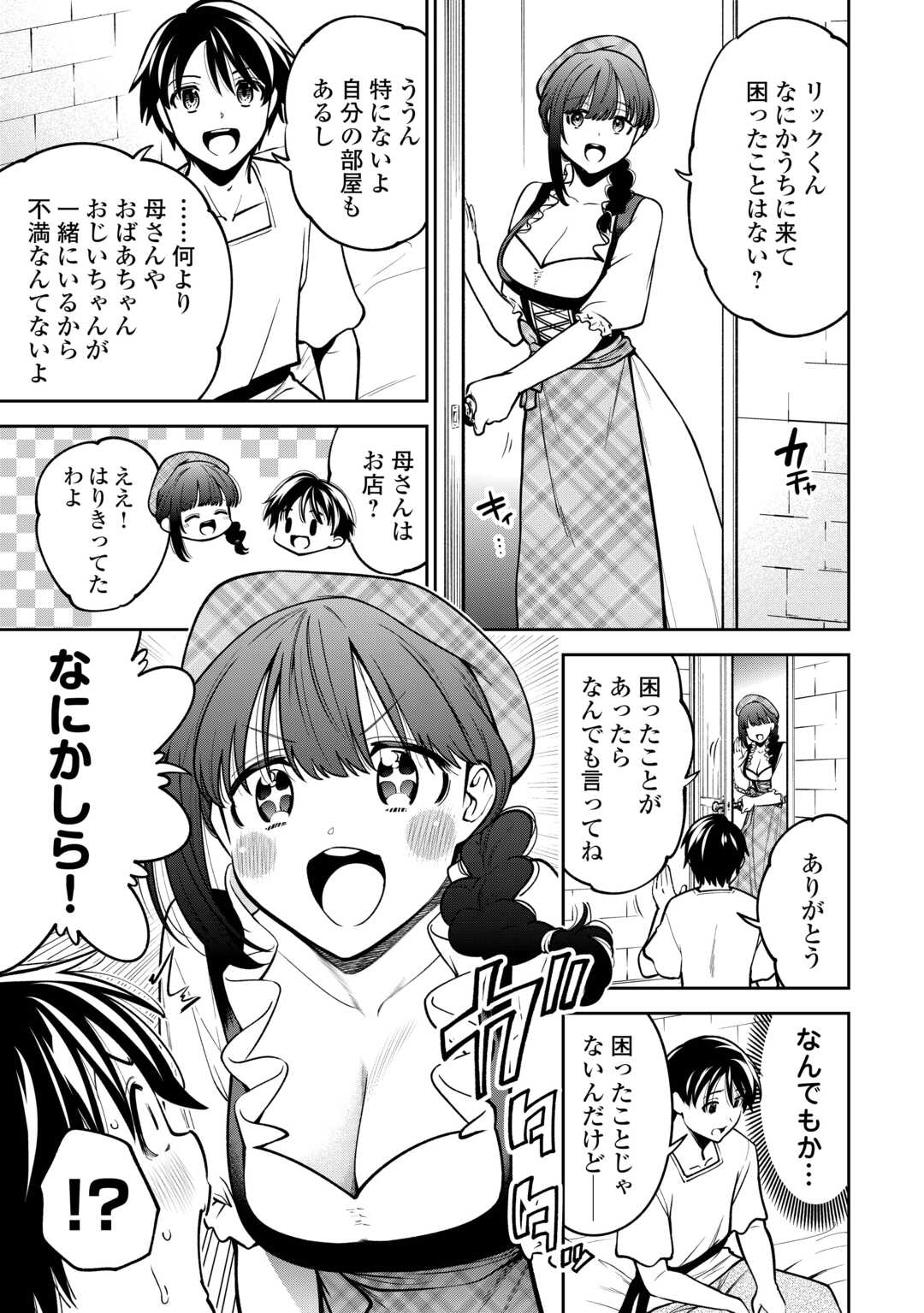 Neratte Tsuihou sareta Sousei Mahoutsukai wa Isekai wo Ouka suru - Chapter 7 - Page 13