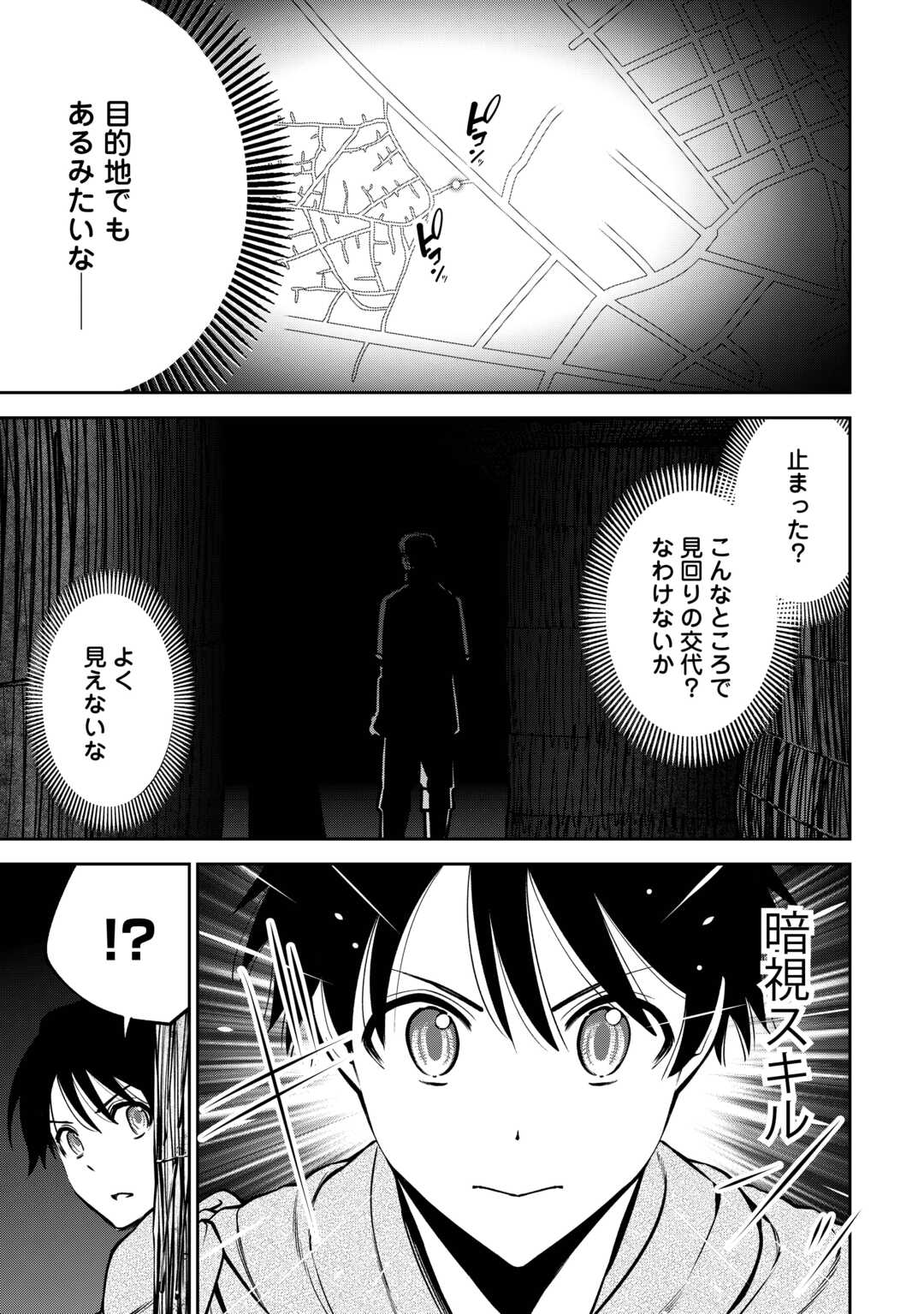 Neratte Tsuihou sareta Sousei Mahoutsukai wa Isekai wo Ouka suru - Chapter 7 - Page 3