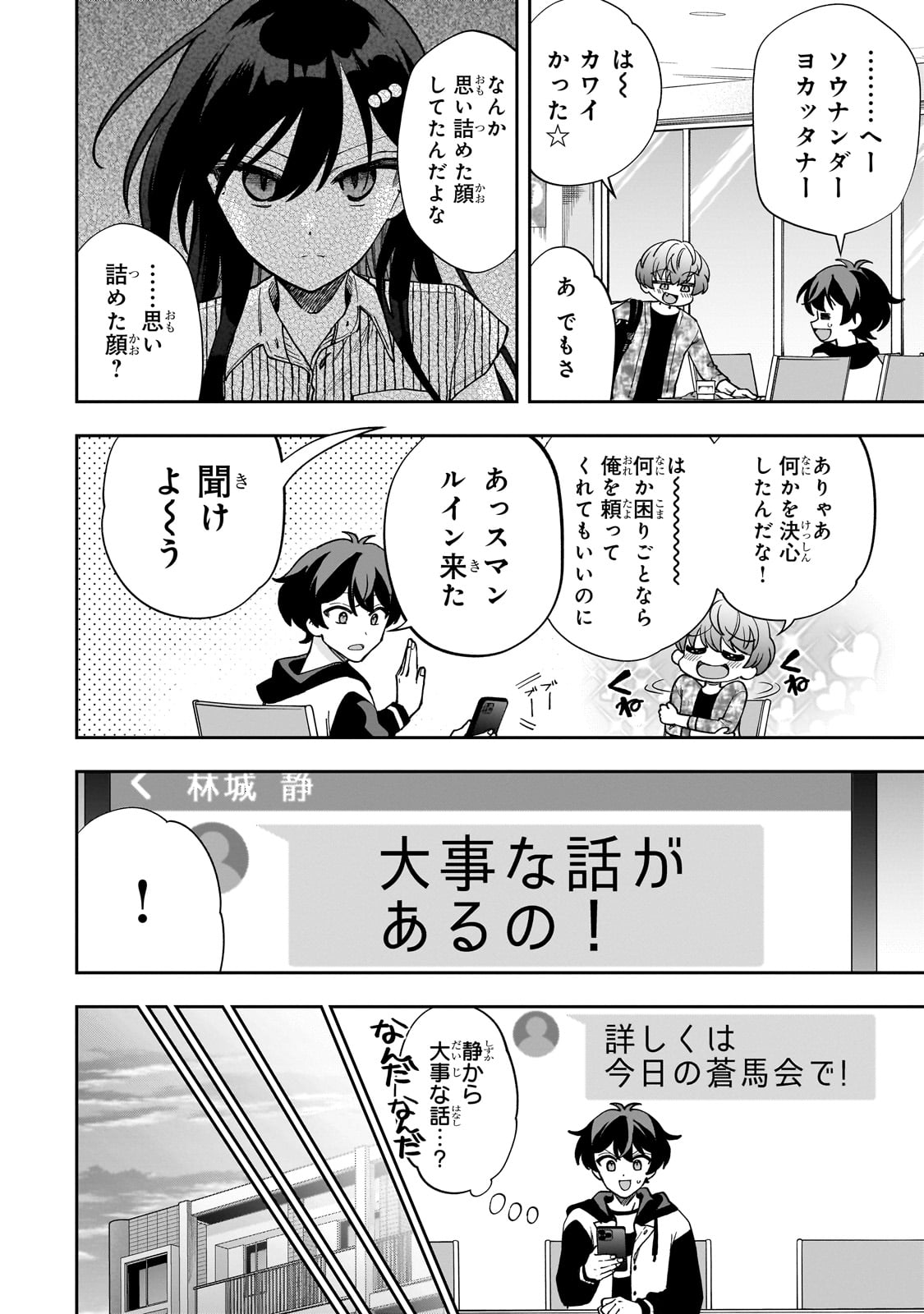 Net no "Oshi" to Real no "Oshi" ga Tonari ni Hikkoshite Kita - Chapter 10 - Page 12