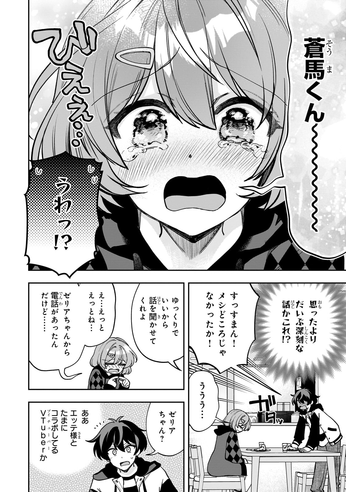 Net no "Oshi" to Real no "Oshi" ga Tonari ni Hikkoshite Kita - Chapter 10 - Page 14
