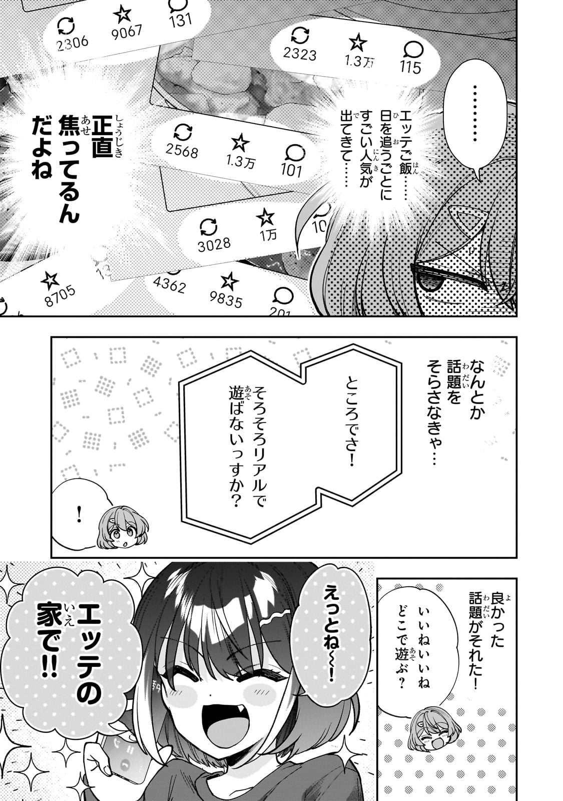 Net no "Oshi" to Real no "Oshi" ga Tonari ni Hikkoshite Kita - Chapter 10 - Page 17