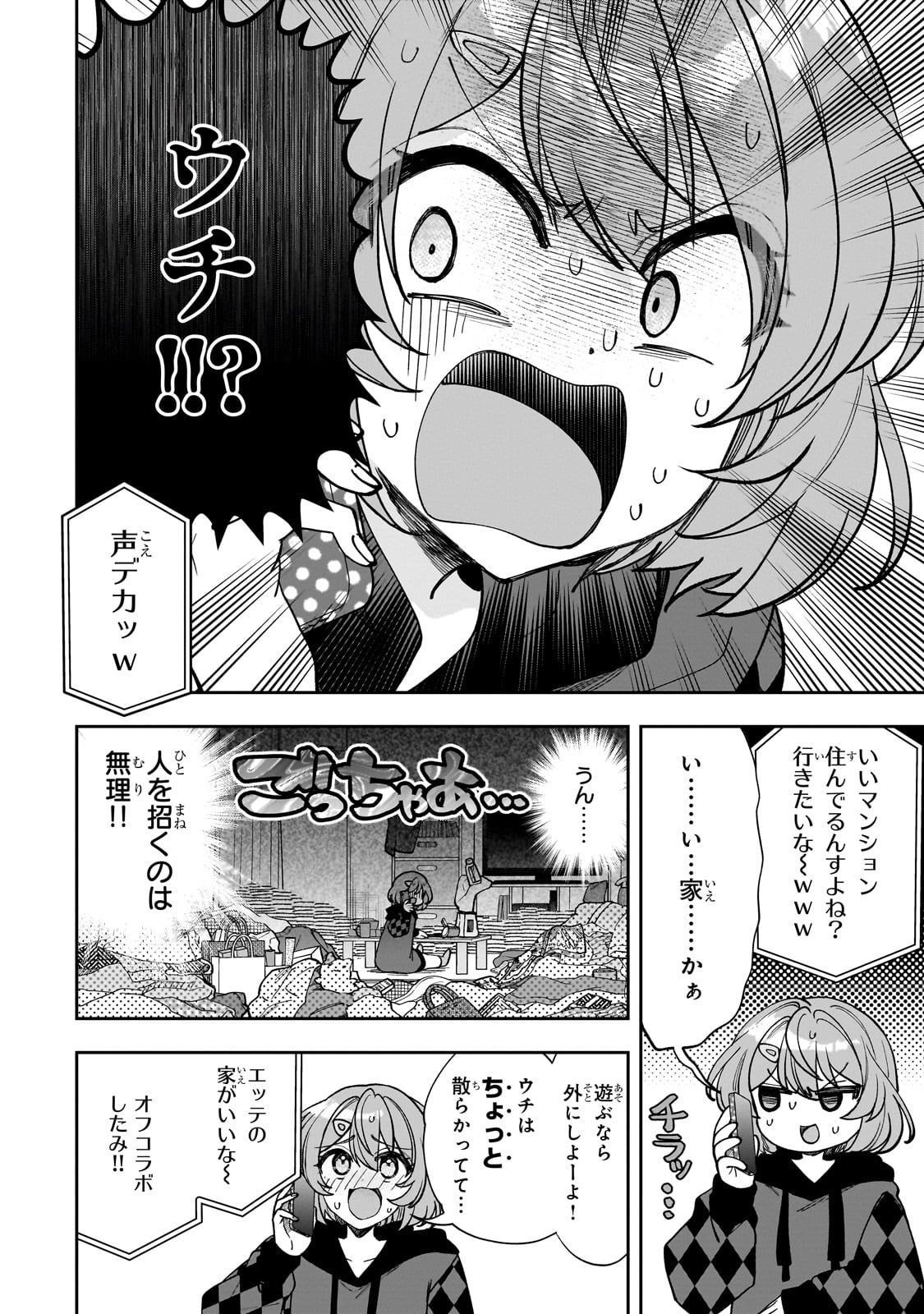 Net no "Oshi" to Real no "Oshi" ga Tonari ni Hikkoshite Kita - Chapter 10 - Page 18