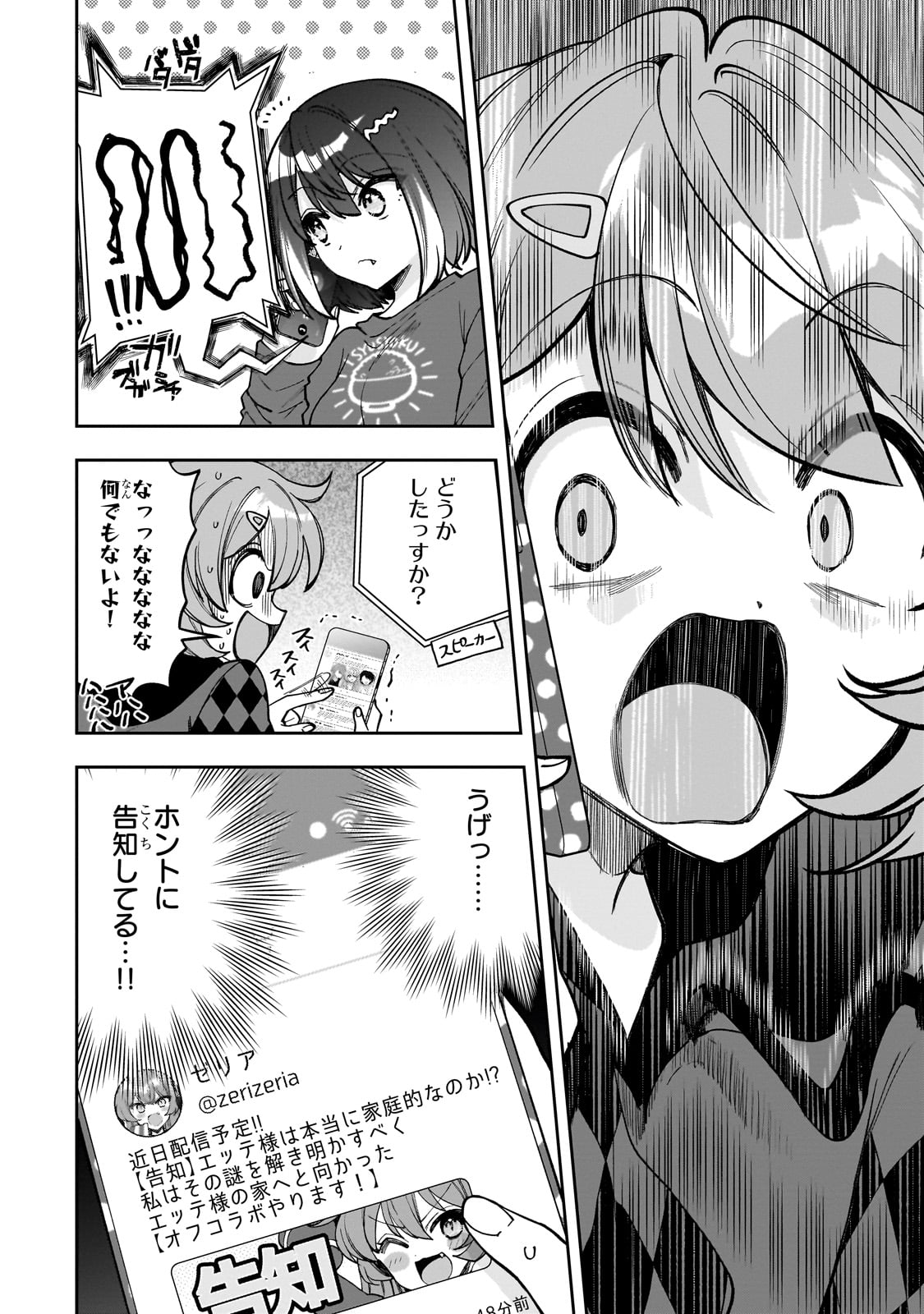 Net no "Oshi" to Real no "Oshi" ga Tonari ni Hikkoshite Kita - Chapter 10 - Page 20