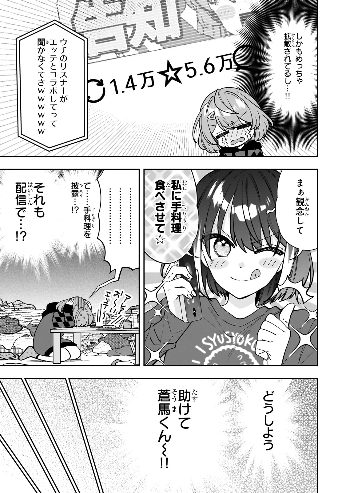 Net no "Oshi" to Real no "Oshi" ga Tonari ni Hikkoshite Kita - Chapter 10 - Page 21