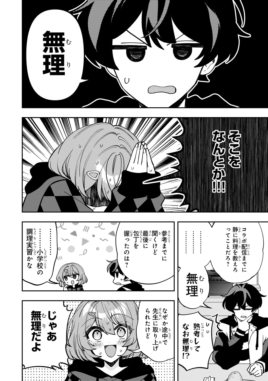 Net no "Oshi" to Real no "Oshi" ga Tonari ni Hikkoshite Kita - Chapter 10 - Page 22
