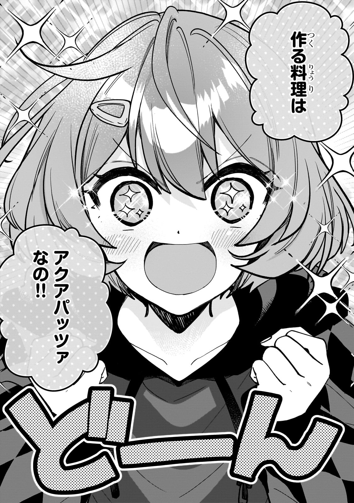 Net no "Oshi" to Real no "Oshi" ga Tonari ni Hikkoshite Kita - Chapter 10 - Page 24