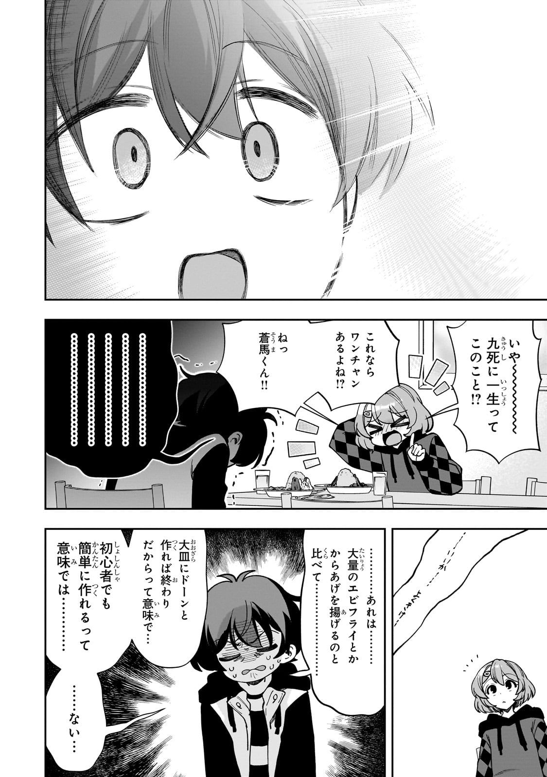 Net no "Oshi" to Real no "Oshi" ga Tonari ni Hikkoshite Kita - Chapter 10 - Page 26