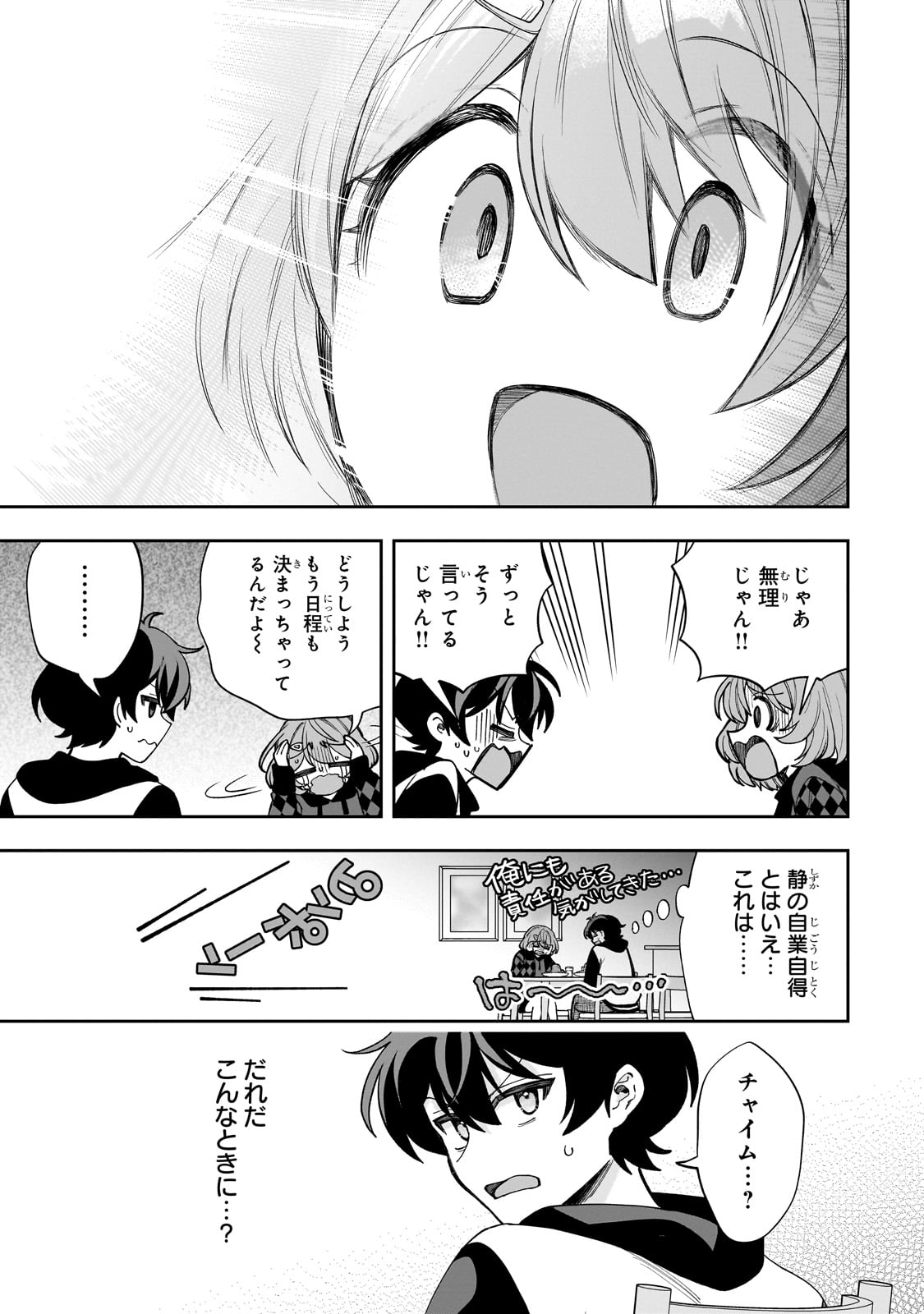 Net no "Oshi" to Real no "Oshi" ga Tonari ni Hikkoshite Kita - Chapter 10 - Page 27