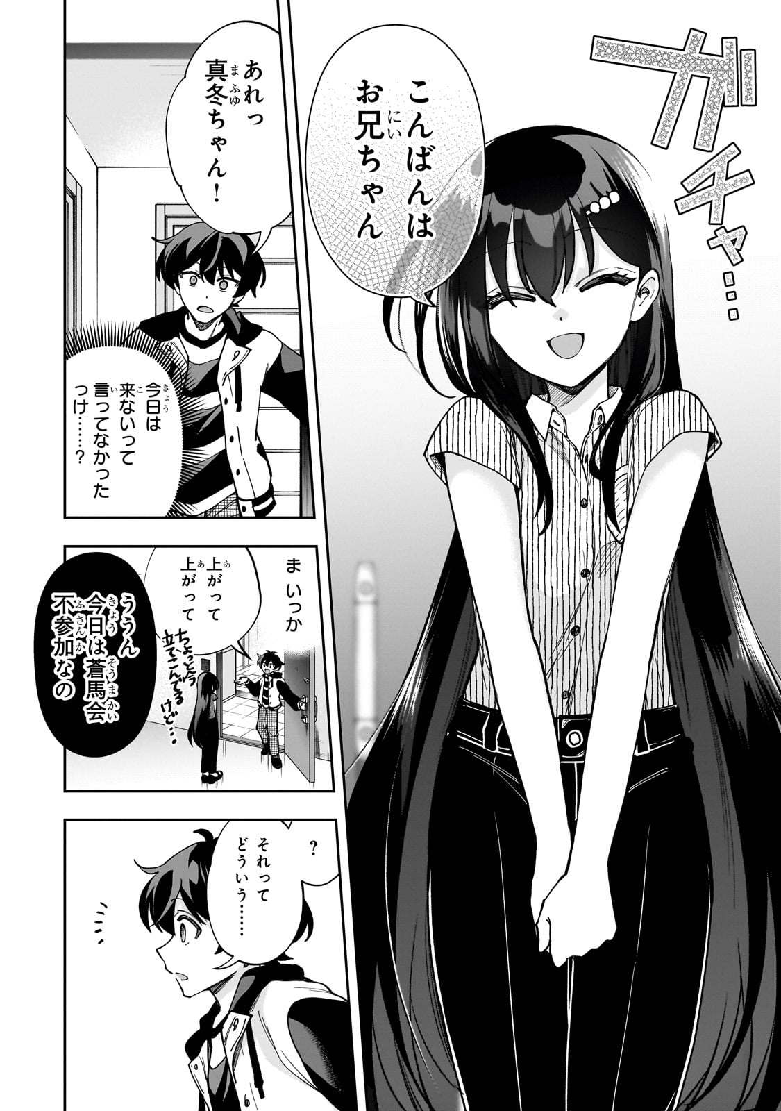 Net no "Oshi" to Real no "Oshi" ga Tonari ni Hikkoshite Kita - Chapter 10 - Page 28