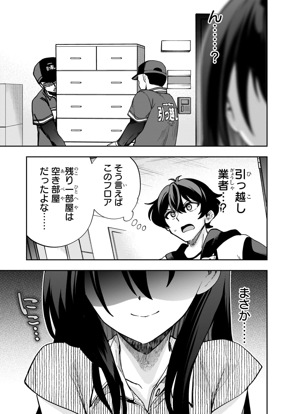 Net no "Oshi" to Real no "Oshi" ga Tonari ni Hikkoshite Kita - Chapter 10 - Page 29