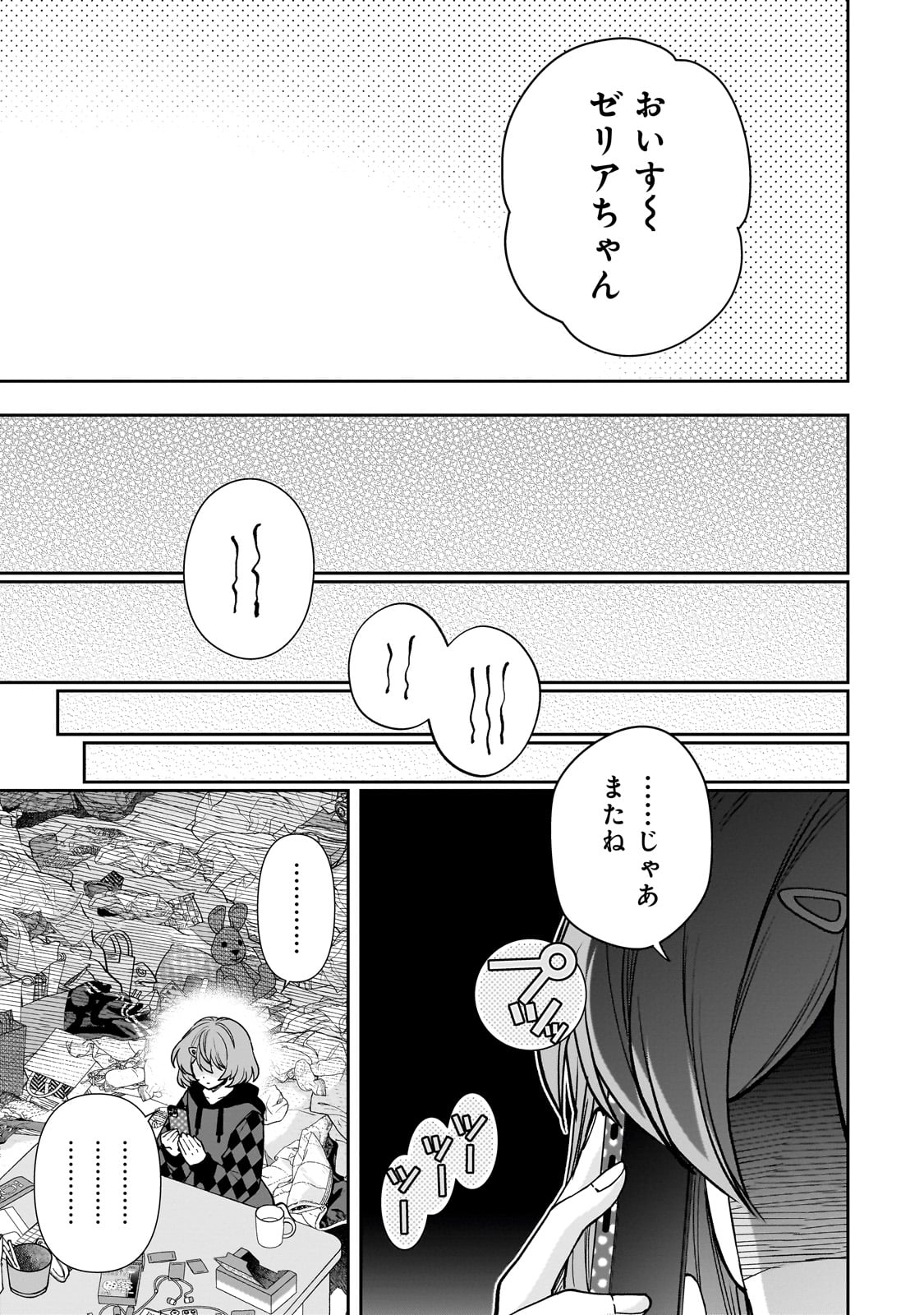 Net no "Oshi" to Real no "Oshi" ga Tonari ni Hikkoshite Kita - Chapter 10 - Page 3