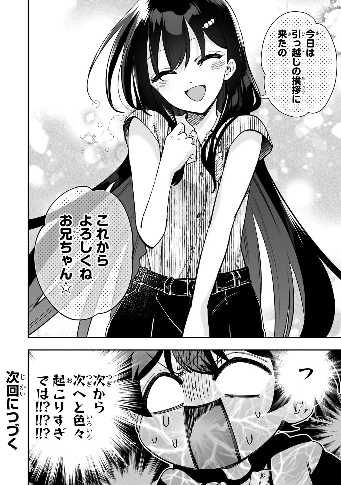 Net no "Oshi" to Real no "Oshi" ga Tonari ni Hikkoshite Kita - Chapter 10 - Page 30