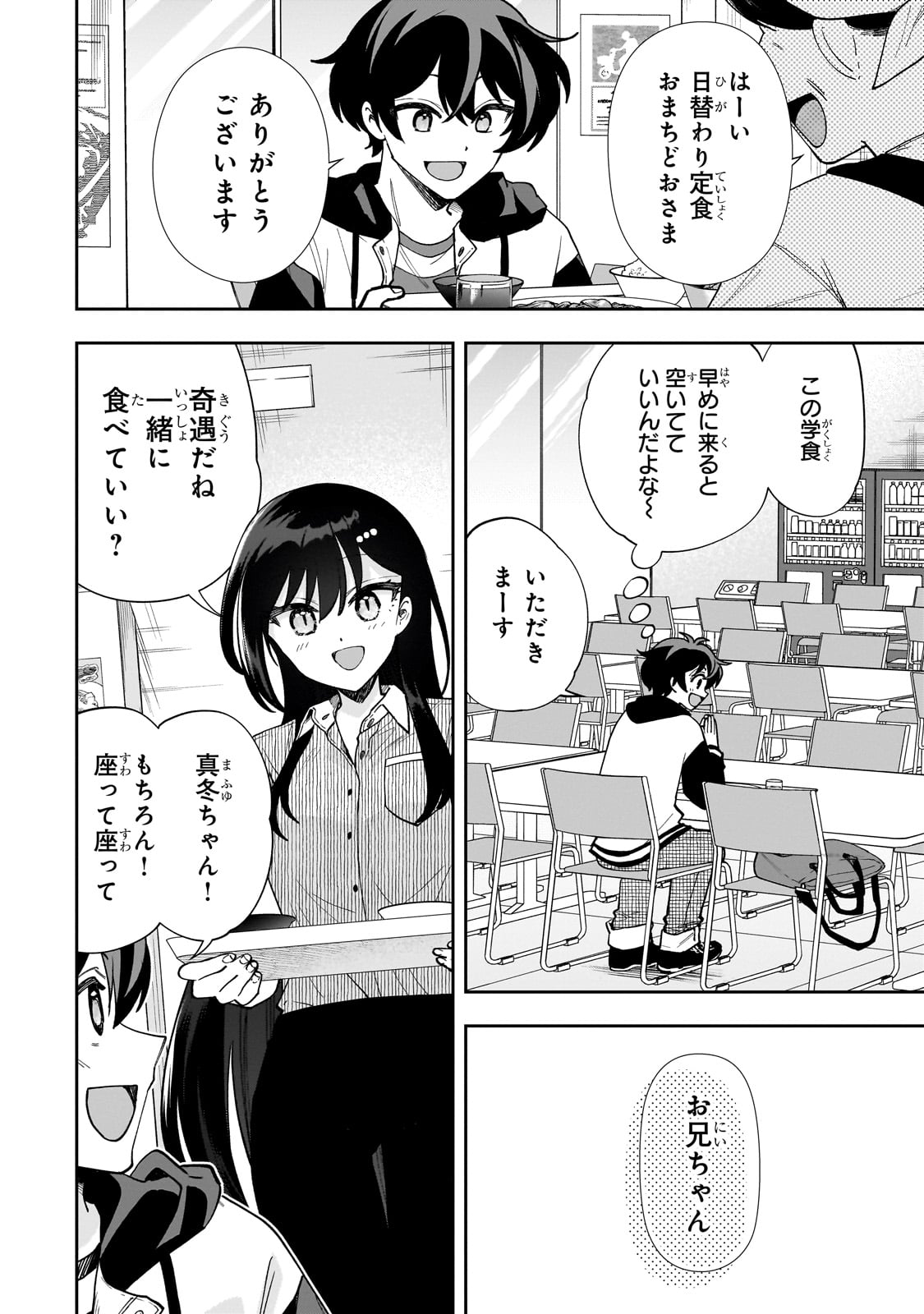 Net no "Oshi" to Real no "Oshi" ga Tonari ni Hikkoshite Kita - Chapter 10 - Page 6