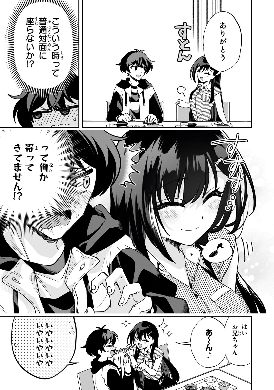 Net no "Oshi" to Real no "Oshi" ga Tonari ni Hikkoshite Kita - Chapter 10 - Page 7