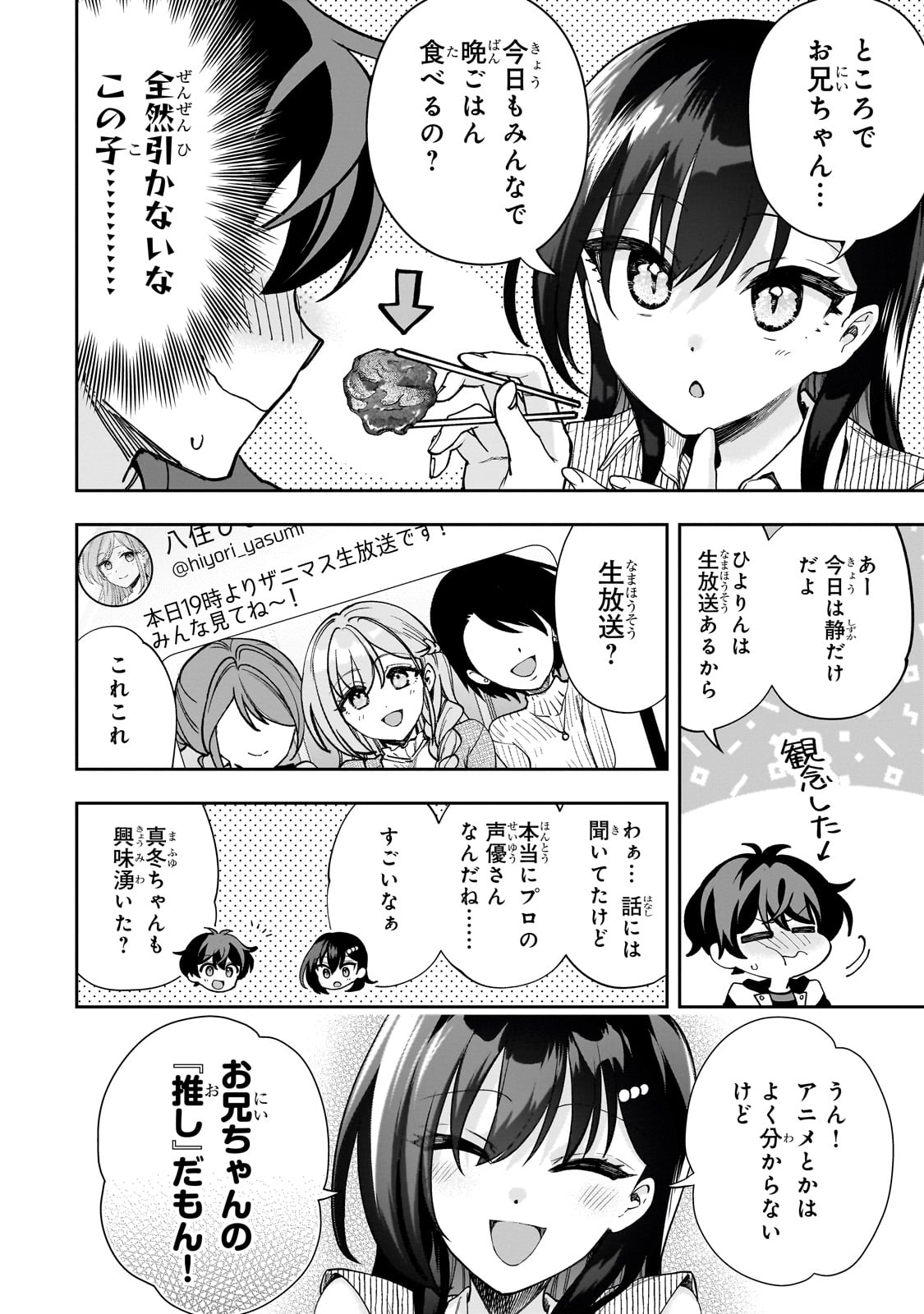 Net no "Oshi" to Real no "Oshi" ga Tonari ni Hikkoshite Kita - Chapter 10 - Page 8