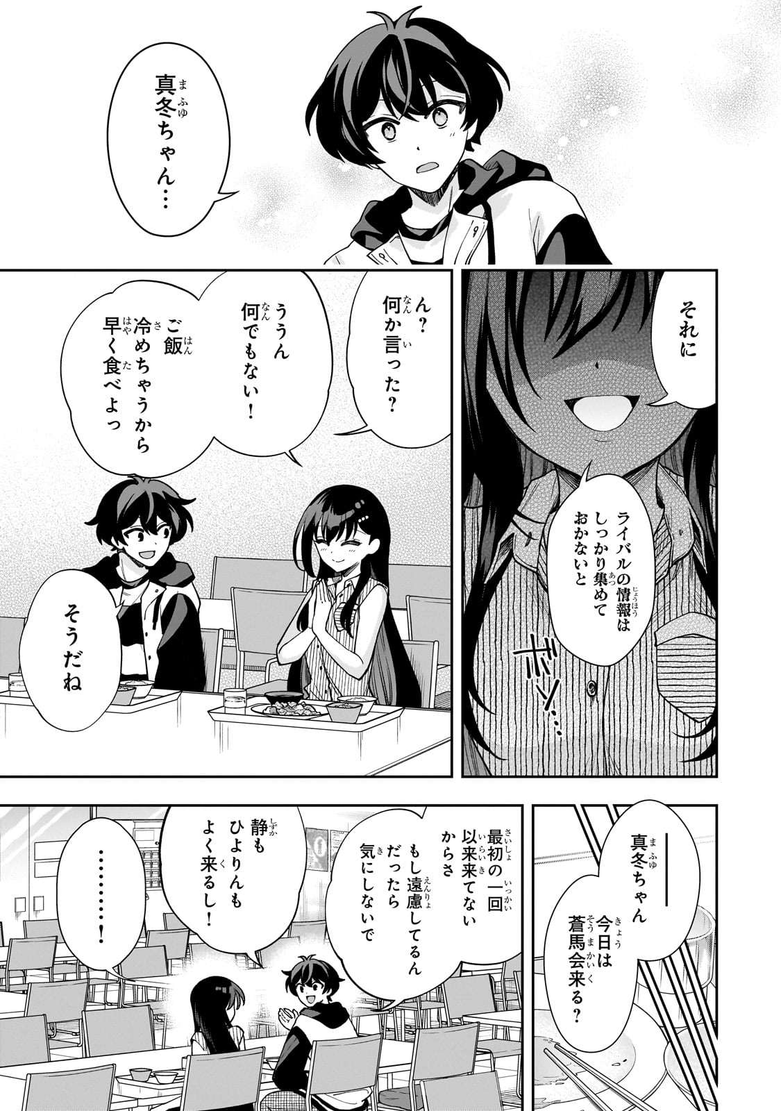 Net no "Oshi" to Real no "Oshi" ga Tonari ni Hikkoshite Kita - Chapter 10 - Page 9