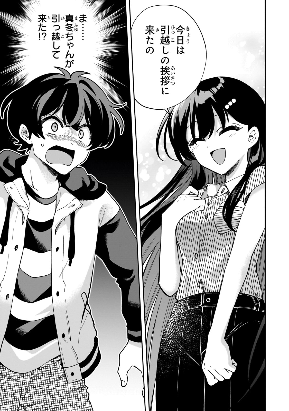 Net no "Oshi" to Real no "Oshi" ga Tonari ni Hikkoshite Kita - Chapter 11 - Page 1