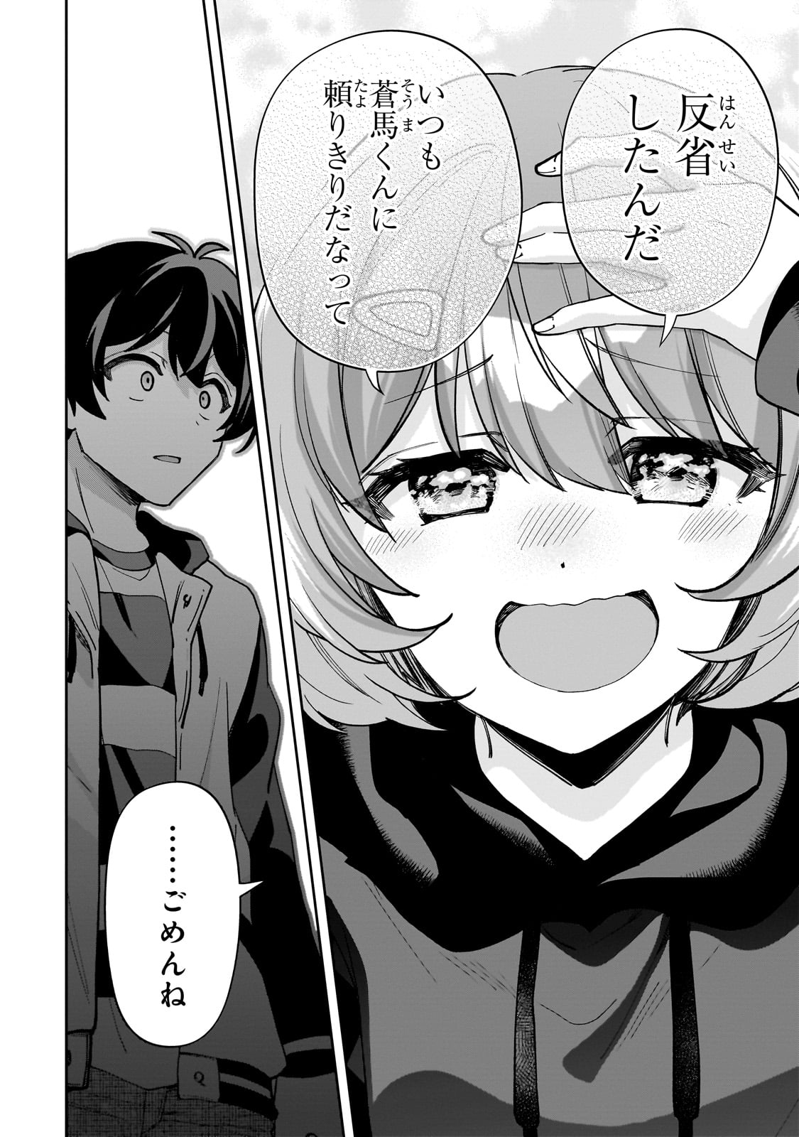 Net no "Oshi" to Real no "Oshi" ga Tonari ni Hikkoshite Kita - Chapter 11 - Page 10