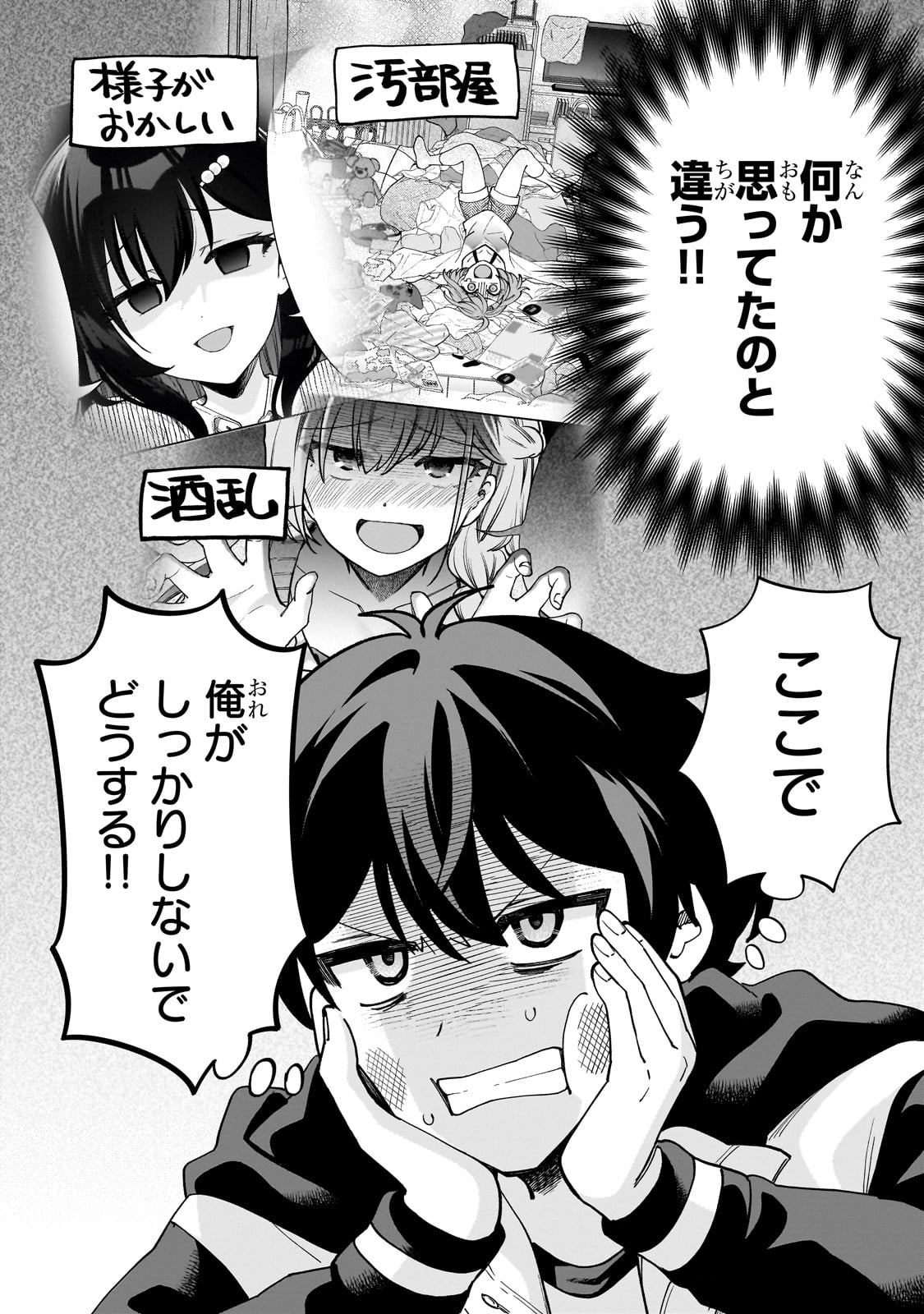 Net no "Oshi" to Real no "Oshi" ga Tonari ni Hikkoshite Kita - Chapter 11 - Page 12