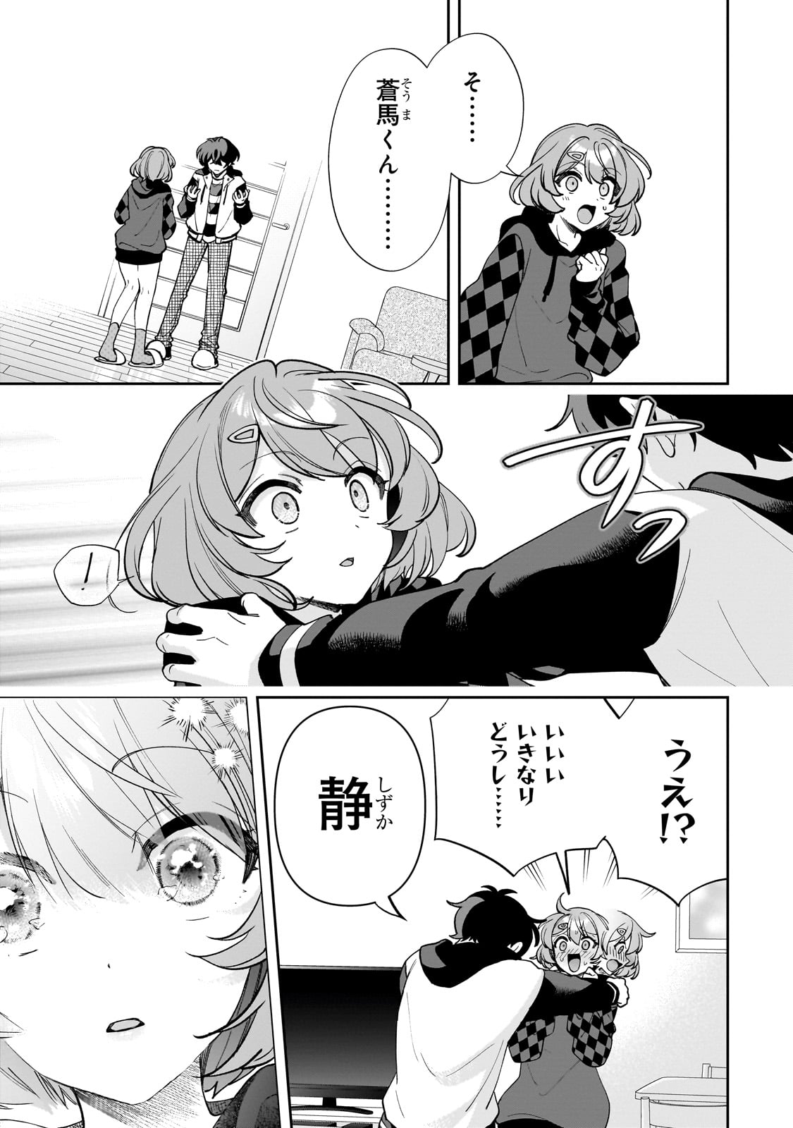 Net no "Oshi" to Real no "Oshi" ga Tonari ni Hikkoshite Kita - Chapter 11 - Page 13