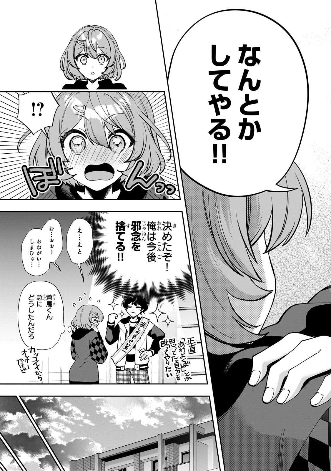 Net no "Oshi" to Real no "Oshi" ga Tonari ni Hikkoshite Kita - Chapter 11 - Page 15