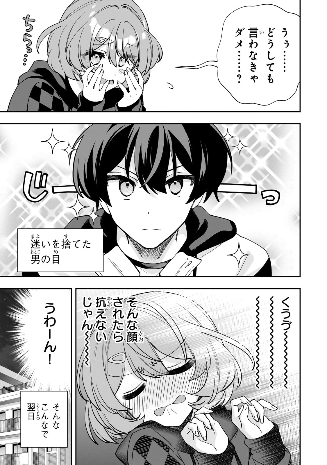 Net no "Oshi" to Real no "Oshi" ga Tonari ni Hikkoshite Kita - Chapter 11 - Page 17