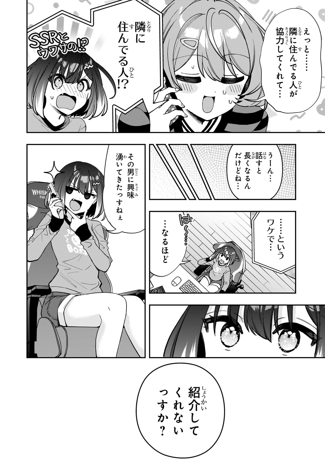 Net no "Oshi" to Real no "Oshi" ga Tonari ni Hikkoshite Kita - Chapter 11 - Page 20