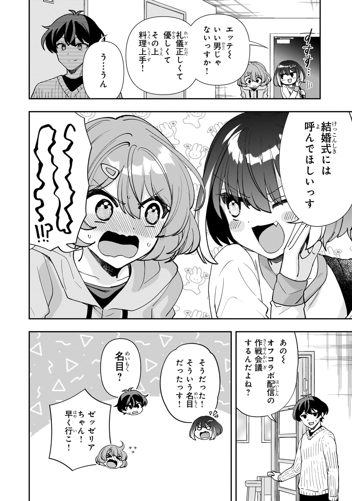 Net no "Oshi" to Real no "Oshi" ga Tonari ni Hikkoshite Kita - Chapter 11 - Page 22