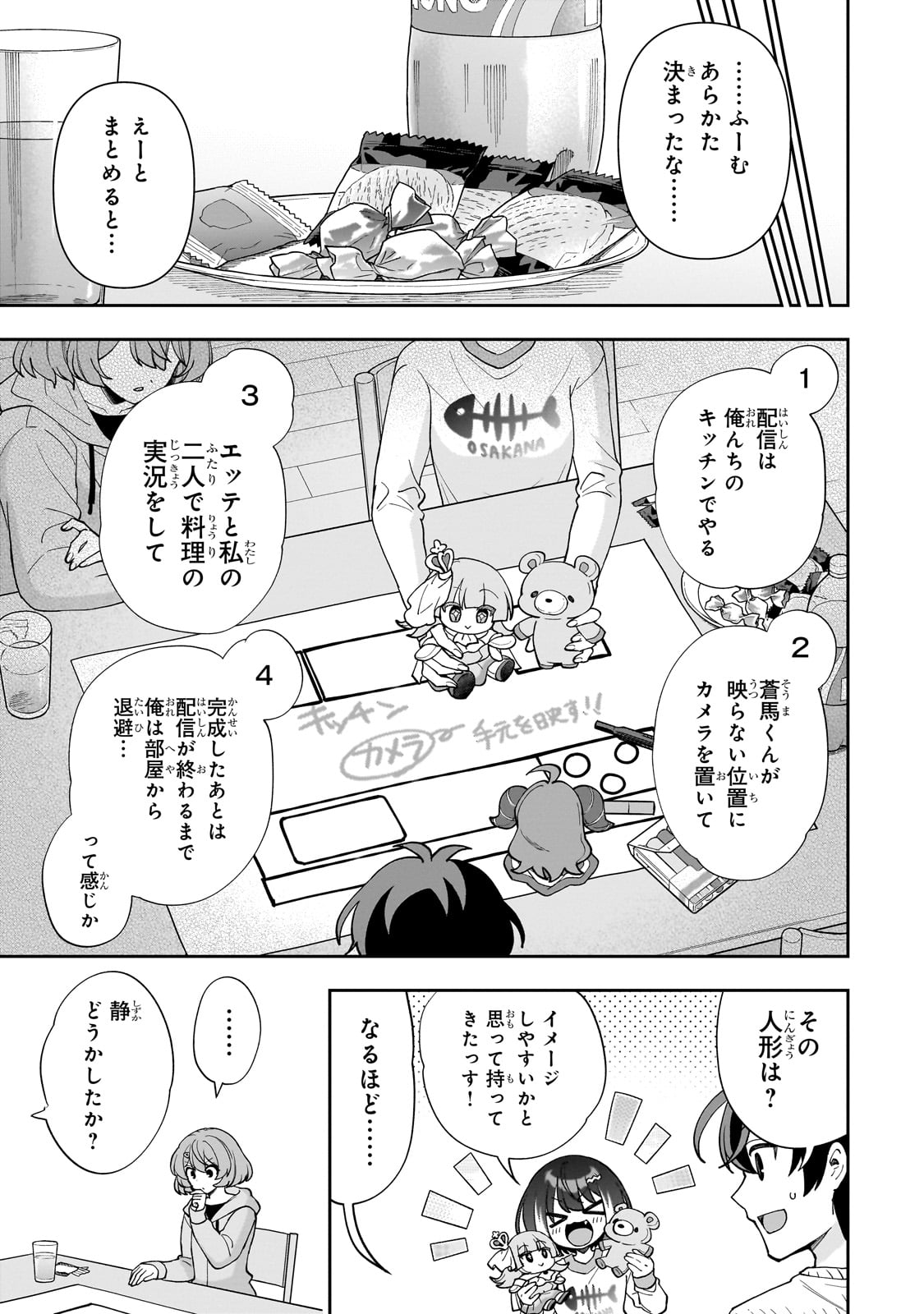 Net no "Oshi" to Real no "Oshi" ga Tonari ni Hikkoshite Kita - Chapter 11 - Page 23