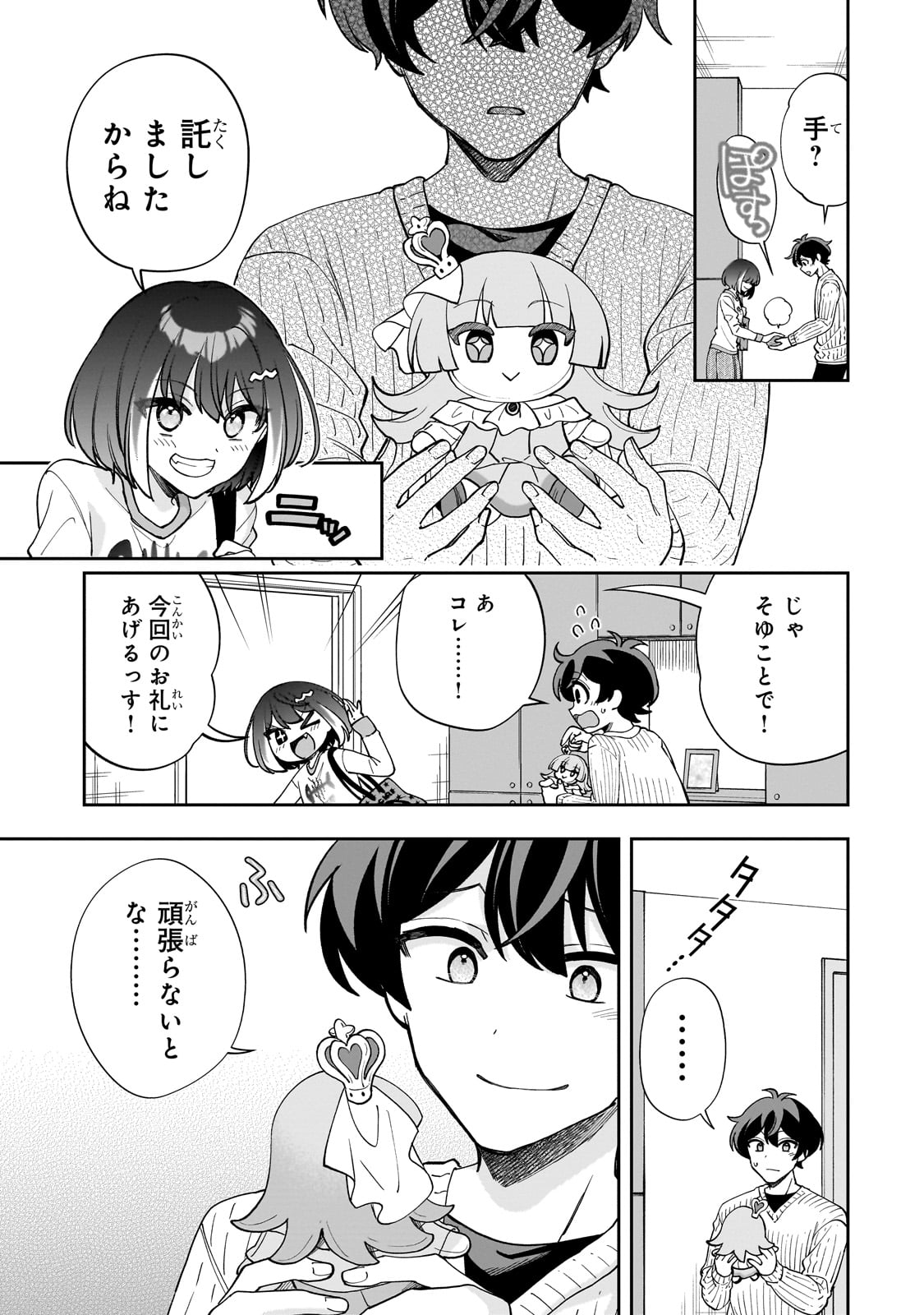 Net no "Oshi" to Real no "Oshi" ga Tonari ni Hikkoshite Kita - Chapter 11 - Page 27