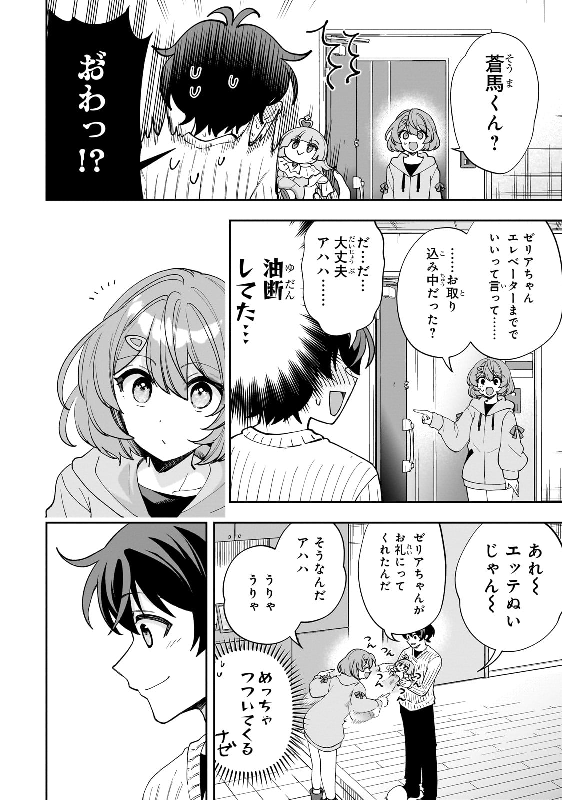 Net no "Oshi" to Real no "Oshi" ga Tonari ni Hikkoshite Kita - Chapter 11 - Page 28