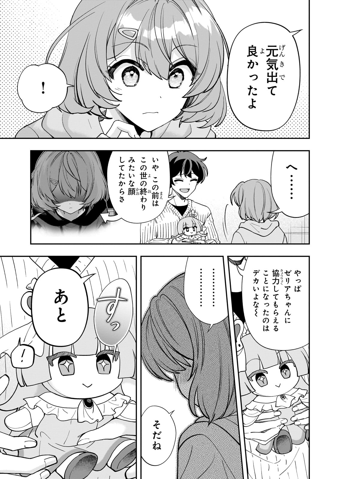Net no "Oshi" to Real no "Oshi" ga Tonari ni Hikkoshite Kita - Chapter 11 - Page 29
