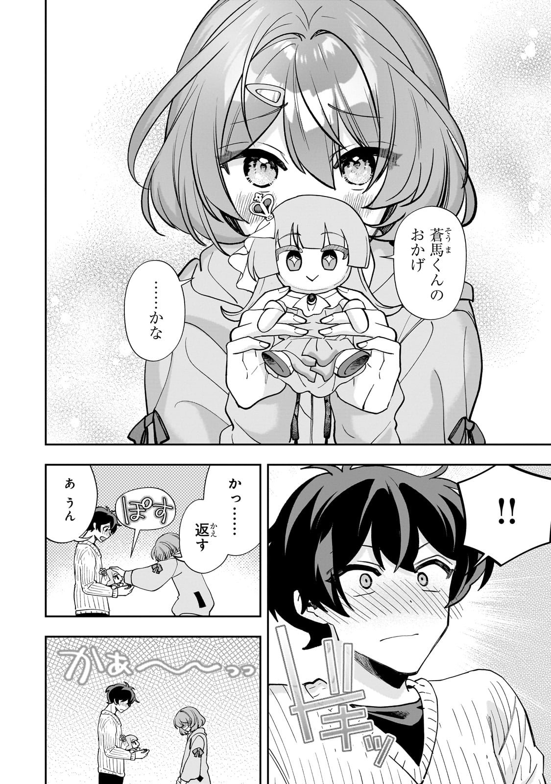 Net no "Oshi" to Real no "Oshi" ga Tonari ni Hikkoshite Kita - Chapter 11 - Page 30
