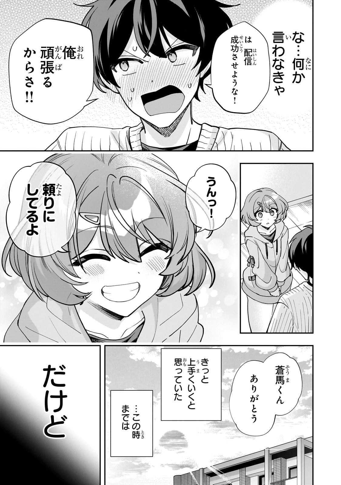 Net no "Oshi" to Real no "Oshi" ga Tonari ni Hikkoshite Kita - Chapter 11 - Page 31
