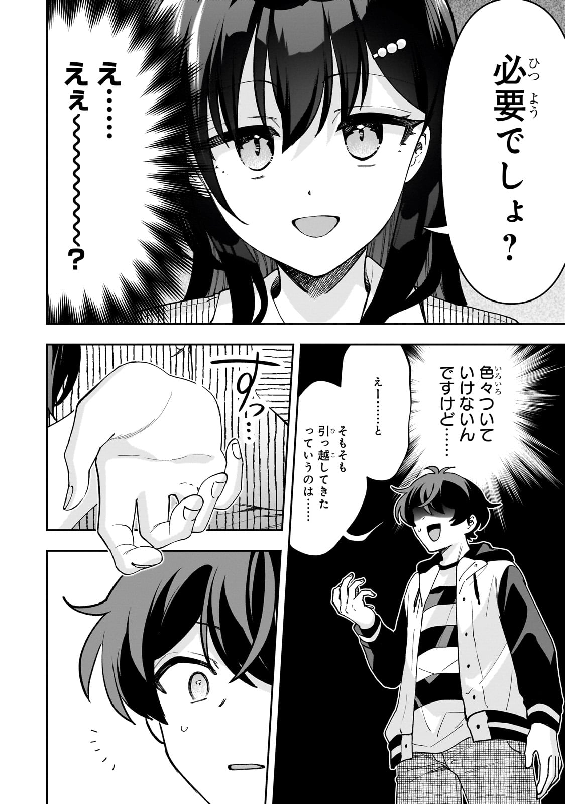 Net no "Oshi" to Real no "Oshi" ga Tonari ni Hikkoshite Kita - Chapter 11 - Page 4
