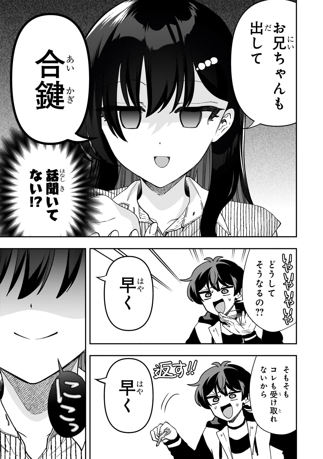 Net no "Oshi" to Real no "Oshi" ga Tonari ni Hikkoshite Kita - Chapter 11 - Page 5