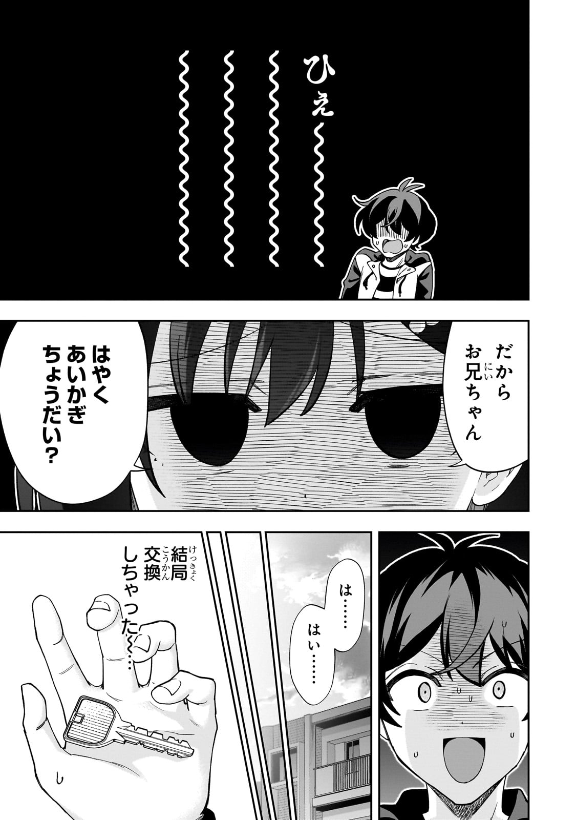 Net no "Oshi" to Real no "Oshi" ga Tonari ni Hikkoshite Kita - Chapter 11 - Page 7