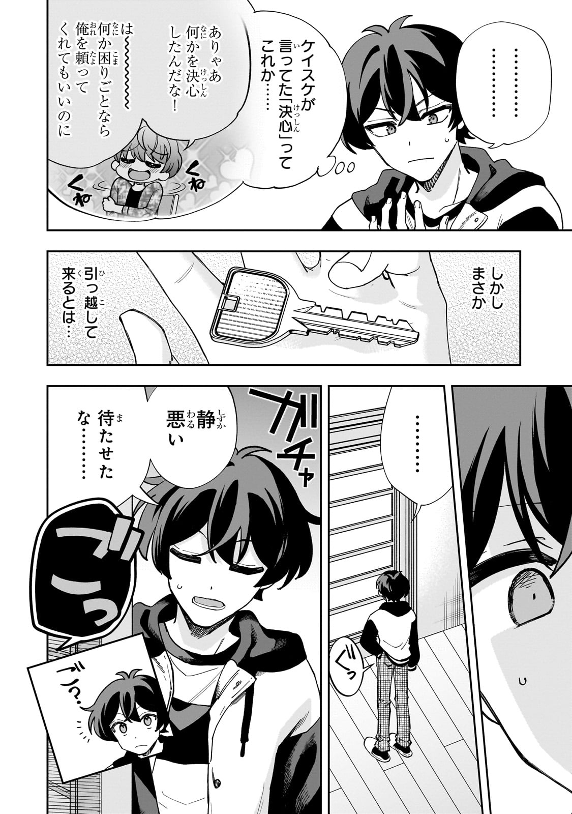 Net no "Oshi" to Real no "Oshi" ga Tonari ni Hikkoshite Kita - Chapter 11 - Page 8
