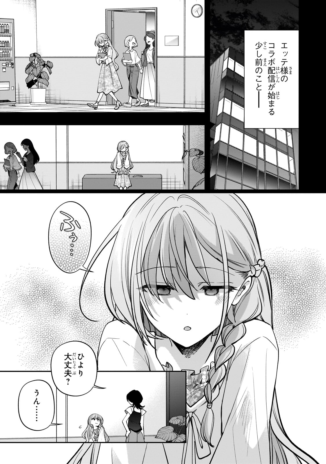 Net no "Oshi" to Real no "Oshi" ga Tonari ni Hikkoshite Kita - Chapter 14 - Page 1