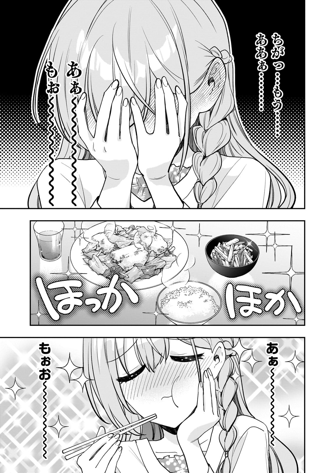 Net no "Oshi" to Real no "Oshi" ga Tonari ni Hikkoshite Kita - Chapter 14 - Page 11