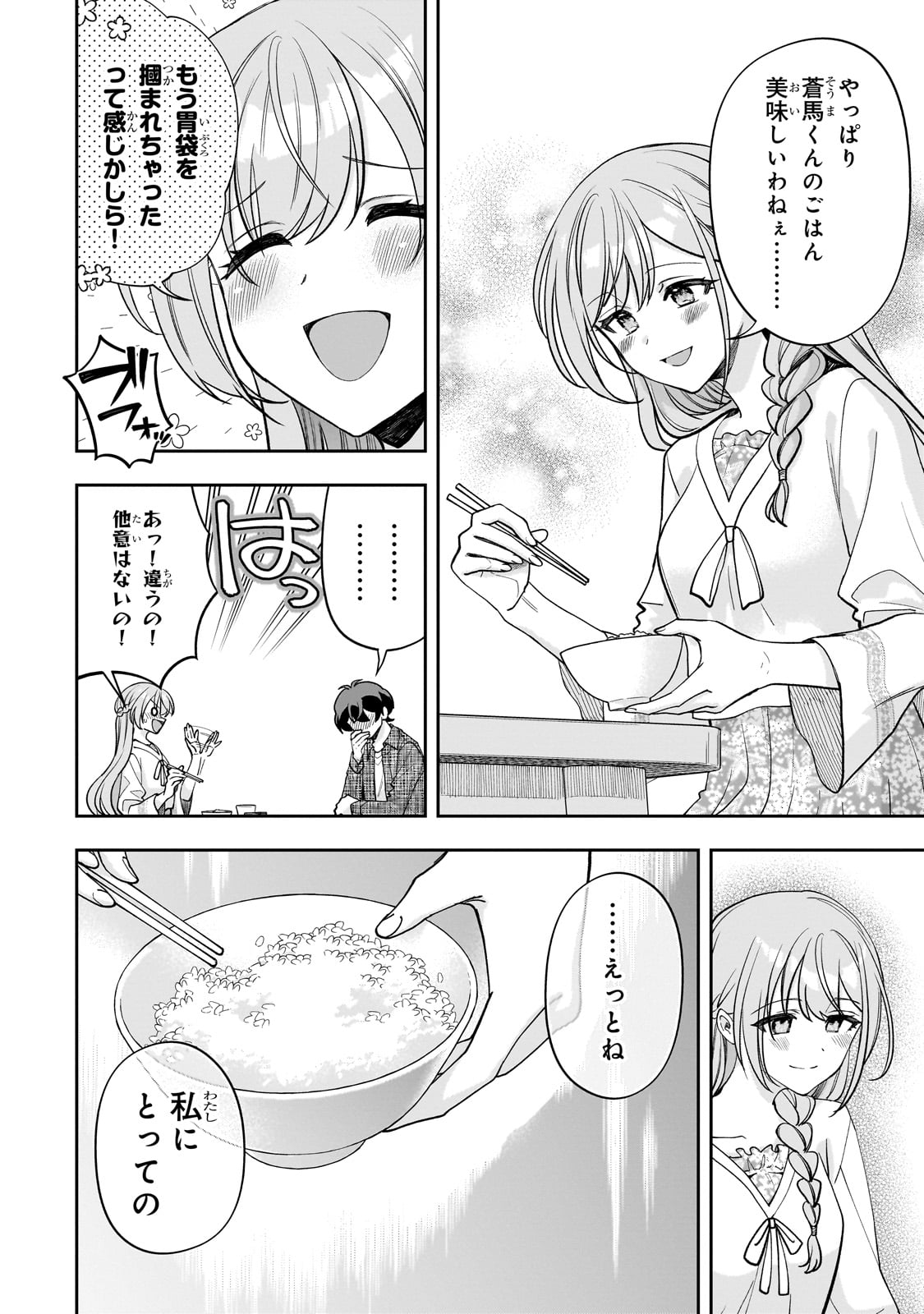 Net no "Oshi" to Real no "Oshi" ga Tonari ni Hikkoshite Kita - Chapter 14 - Page 12