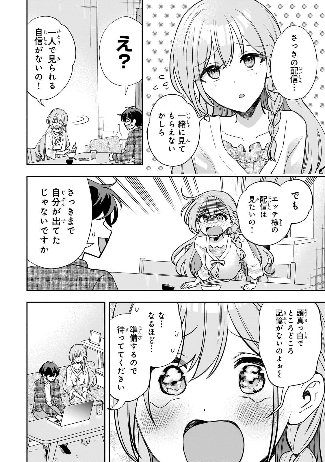 Net no "Oshi" to Real no "Oshi" ga Tonari ni Hikkoshite Kita - Chapter 14 - Page 14