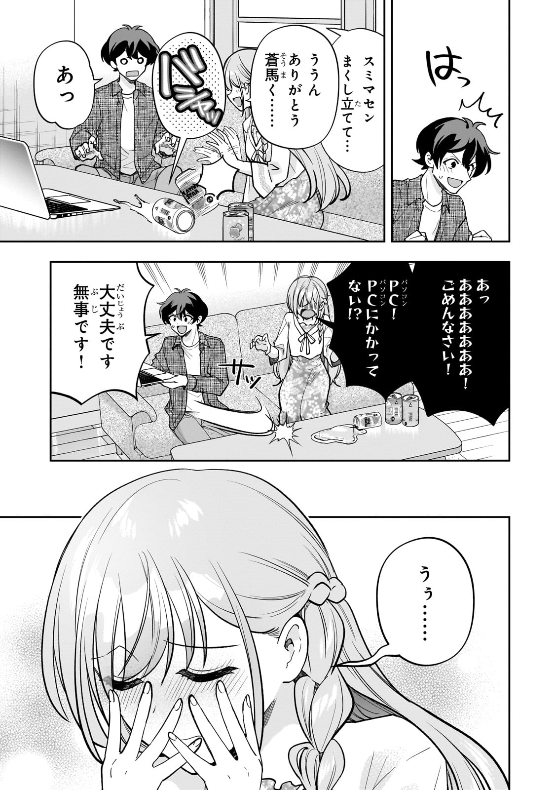 Net no "Oshi" to Real no "Oshi" ga Tonari ni Hikkoshite Kita - Chapter 14 - Page 17