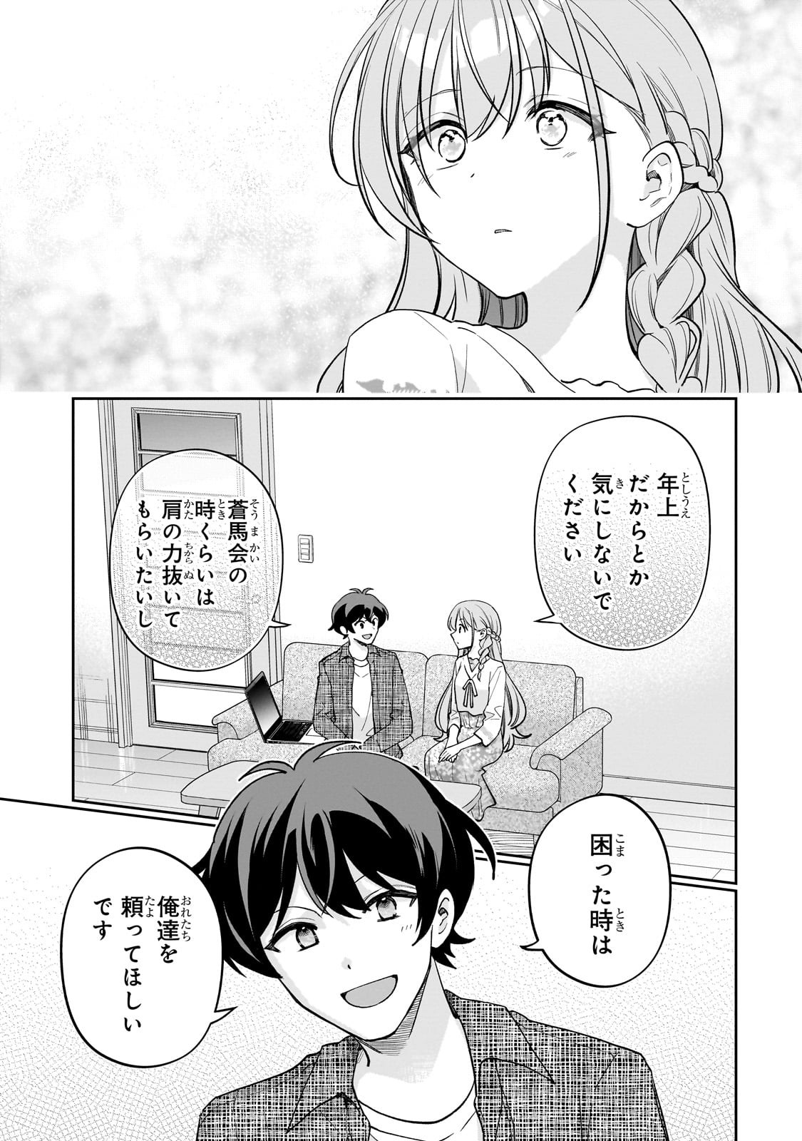 Net no "Oshi" to Real no "Oshi" ga Tonari ni Hikkoshite Kita - Chapter 14 - Page 19