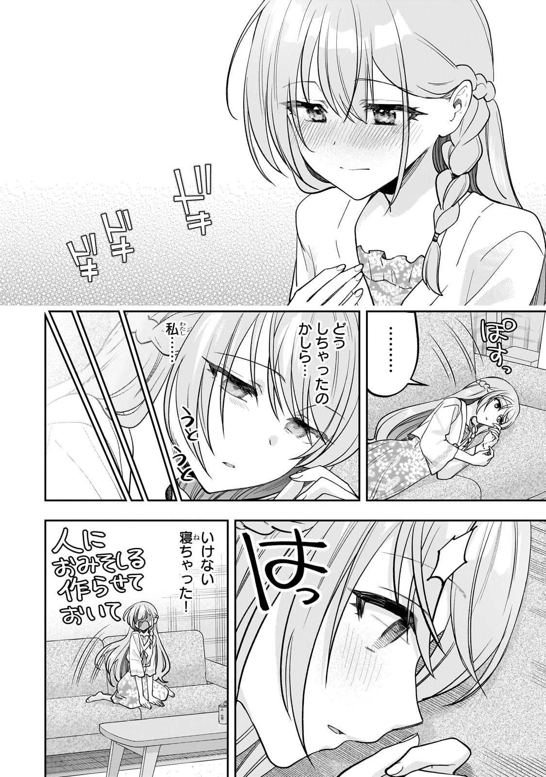 Net no "Oshi" to Real no "Oshi" ga Tonari ni Hikkoshite Kita - Chapter 14 - Page 24