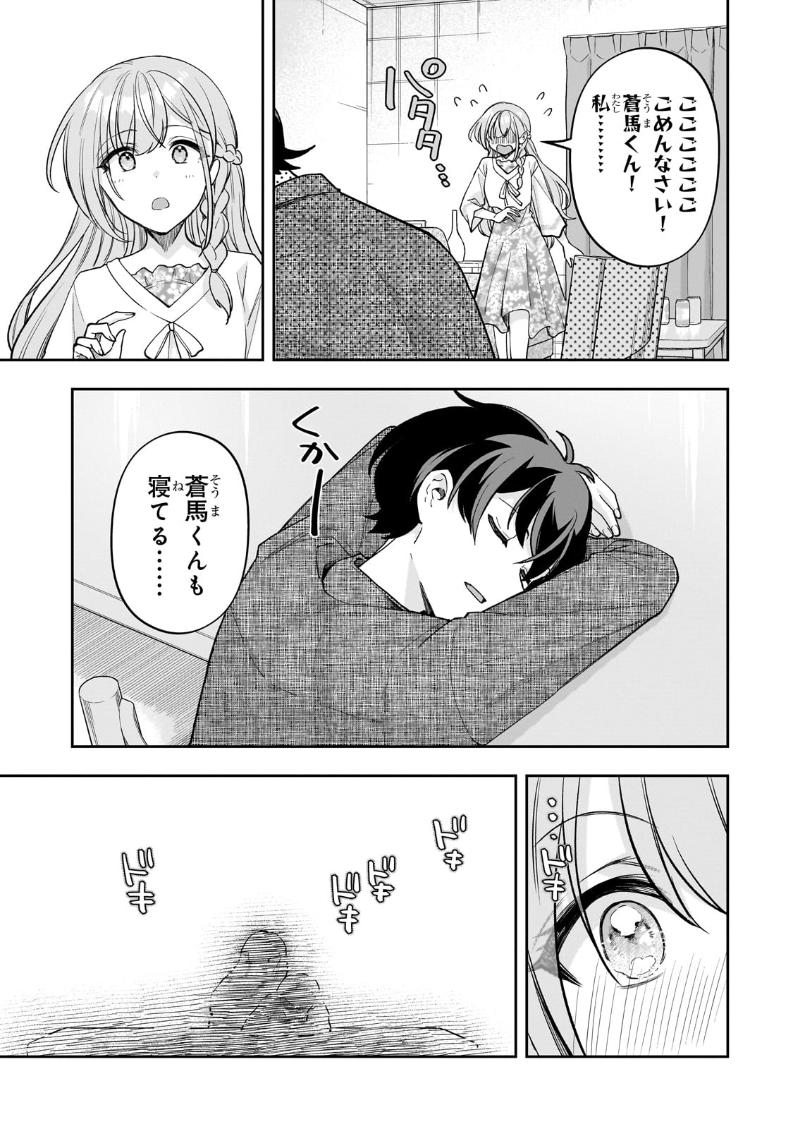 Net no "Oshi" to Real no "Oshi" ga Tonari ni Hikkoshite Kita - Chapter 14 - Page 25