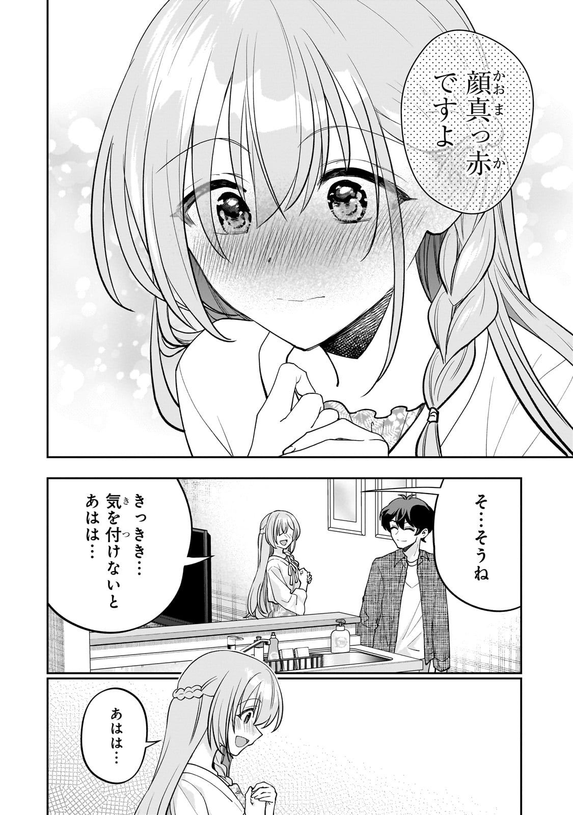 Net no "Oshi" to Real no "Oshi" ga Tonari ni Hikkoshite Kita - Chapter 14 - Page 28